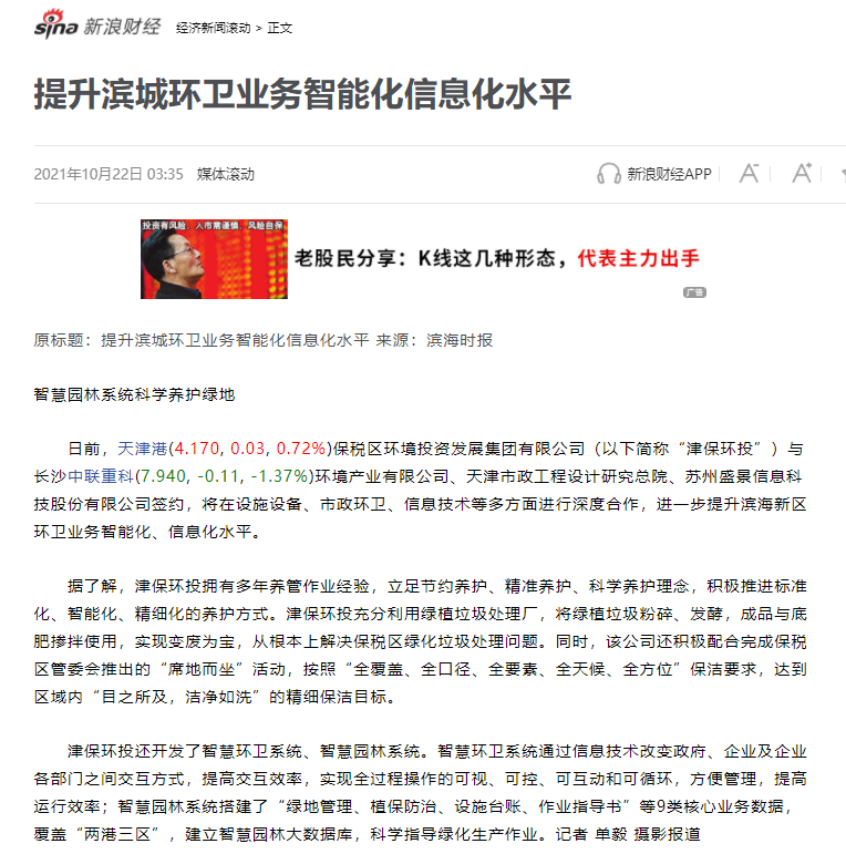 新浪財經.png