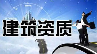 建筑資質(zhì)辦理常見問題合集（一） 技術(shù)轉(zhuǎn)讓解析與應(yīng)對(duì)策略