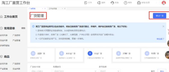 如何為產(chǎn)品順利打上“淘工廠”標(biāo)識與品牌管理策略指南